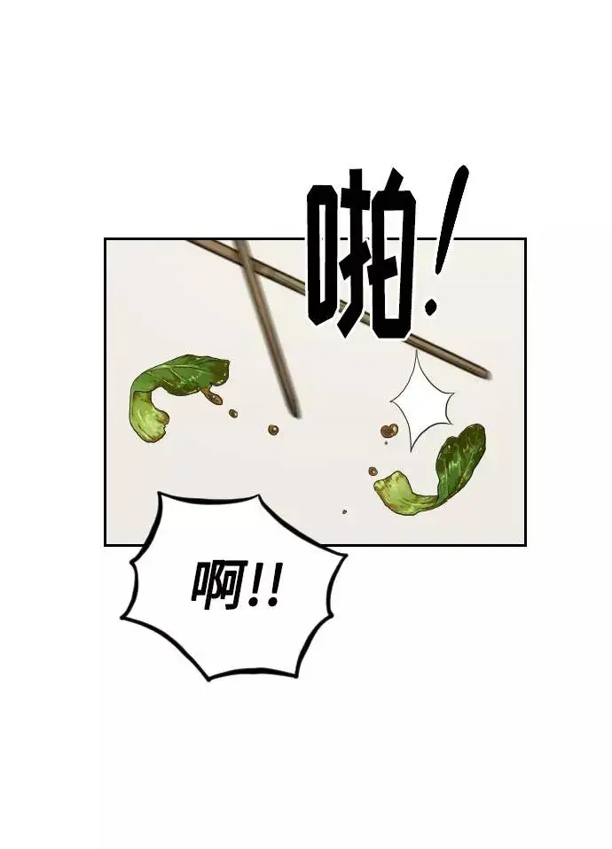 漫画《剑尊归来》第5话第84张图