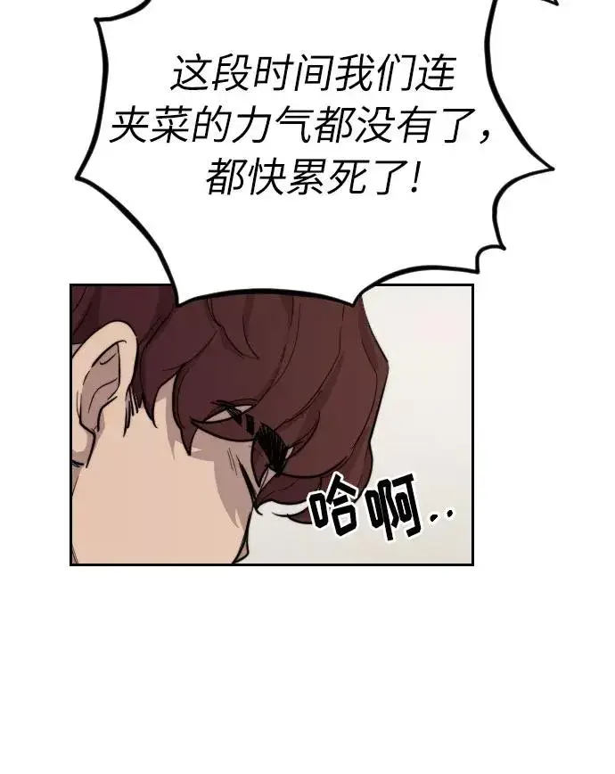漫画《剑尊归来》第5话第87张图