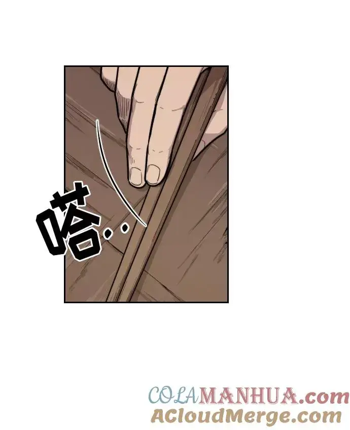 漫画《剑尊归来》第5话第89张图