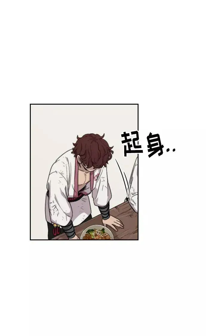 漫画《剑尊归来》第5话第92张图