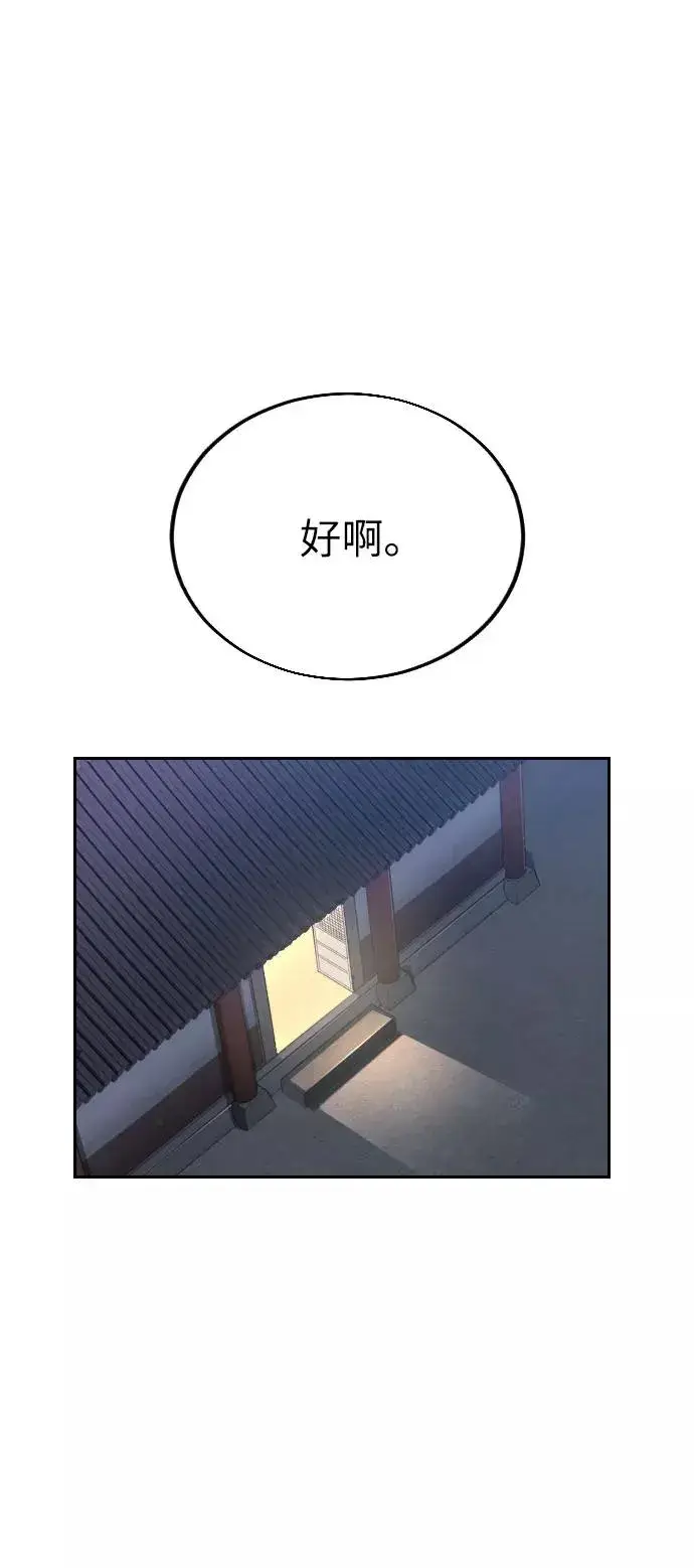 漫画《剑尊归来》第5话第94张图