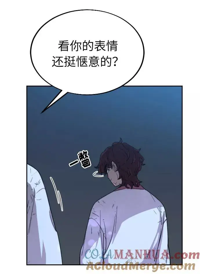 漫画《剑尊归来》第5话第97张图