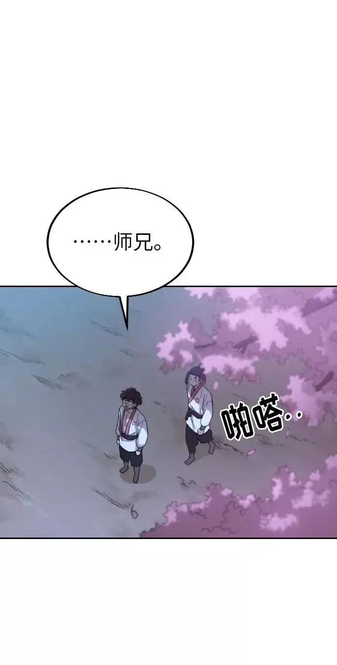 漫画《剑尊归来》第5话第98张图