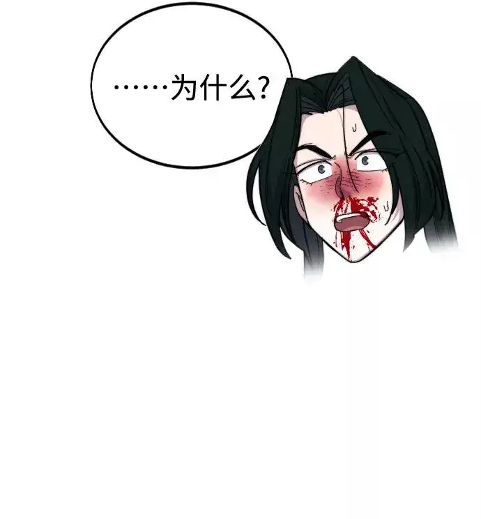 漫画《剑尊归来》第50话第10张图