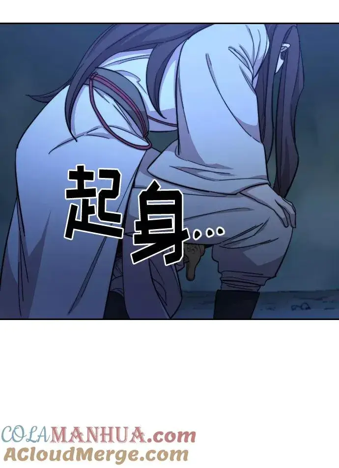 漫画《剑尊归来》第50话第109张图