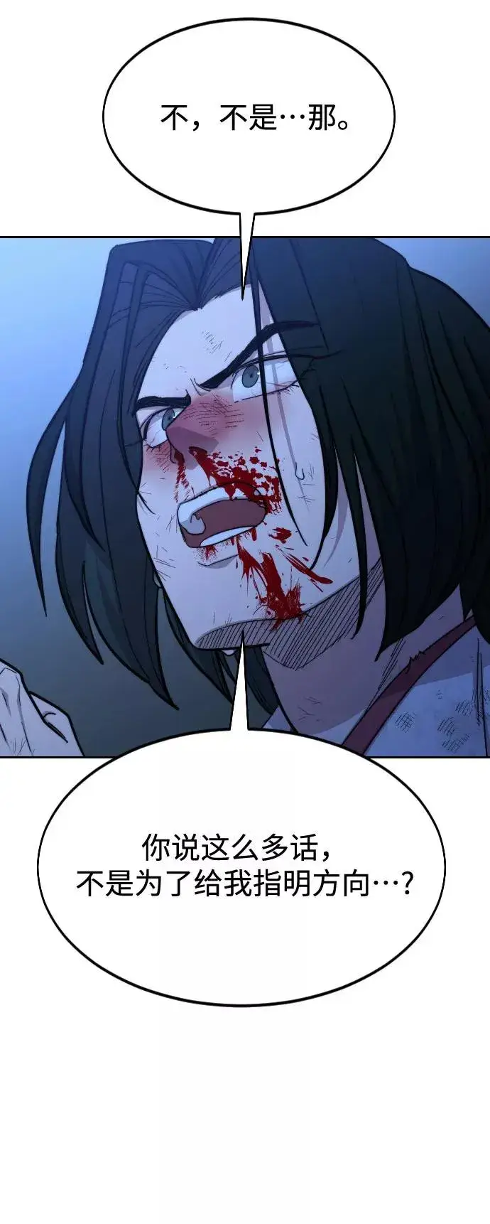 漫画《剑尊归来》第50话第11张图