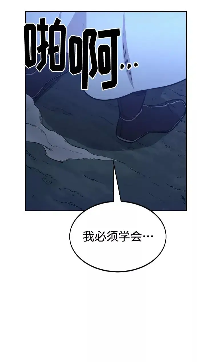 漫画《剑尊归来》第50话第110张图