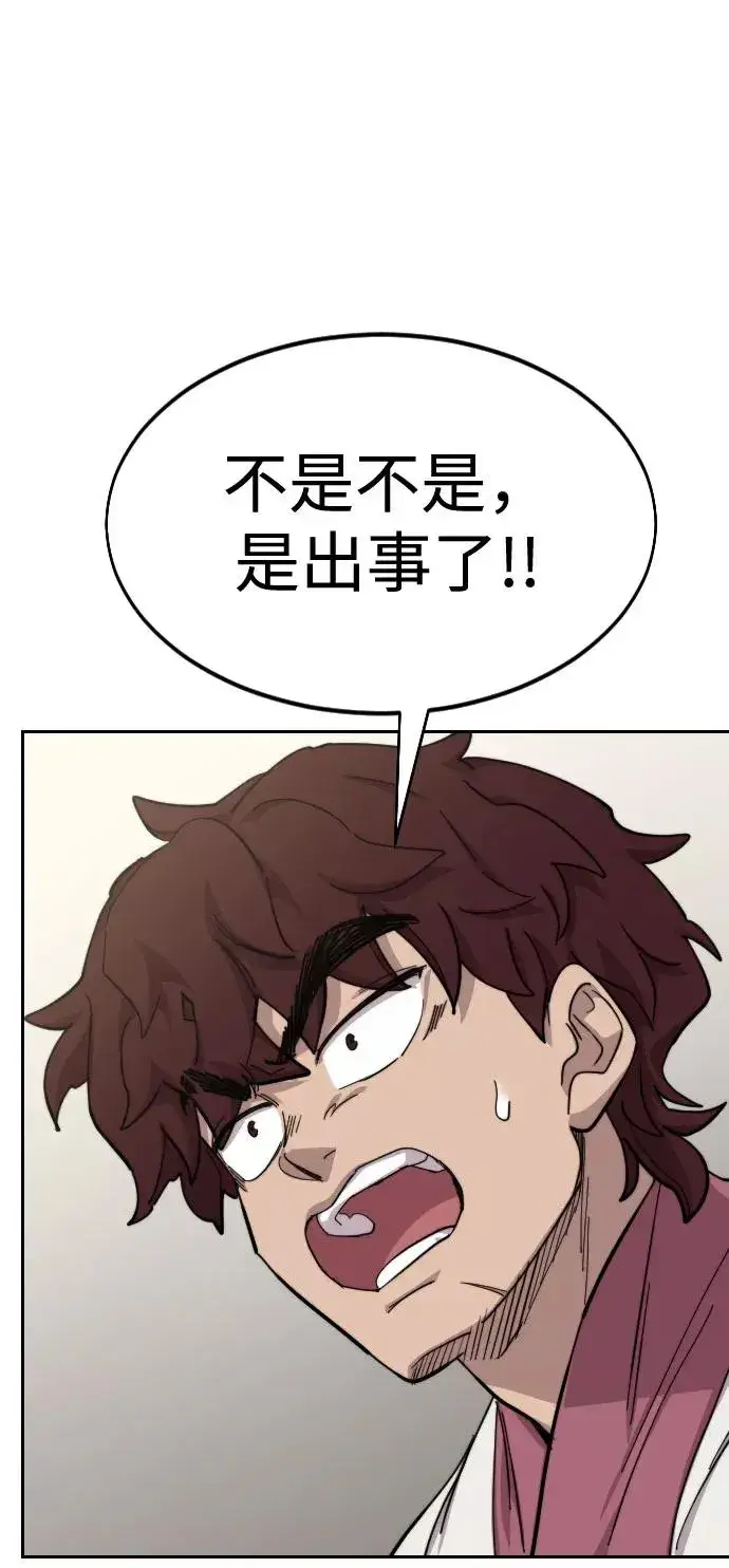 漫画《剑尊归来》第50话第115张图