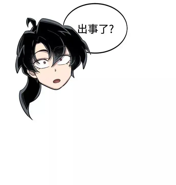 漫画《剑尊归来》第50话第116张图