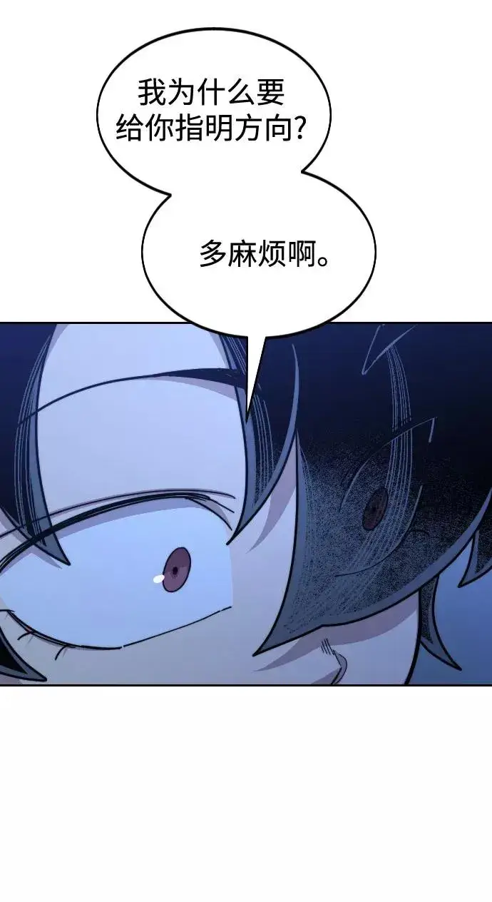 漫画《剑尊归来》第50话第12张图