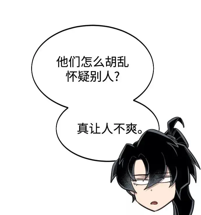 漫画《剑尊归来》第50话第120张图