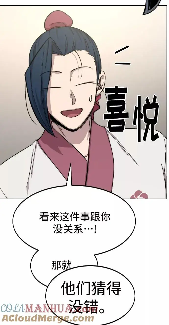 漫画《剑尊归来》第50话第121张图