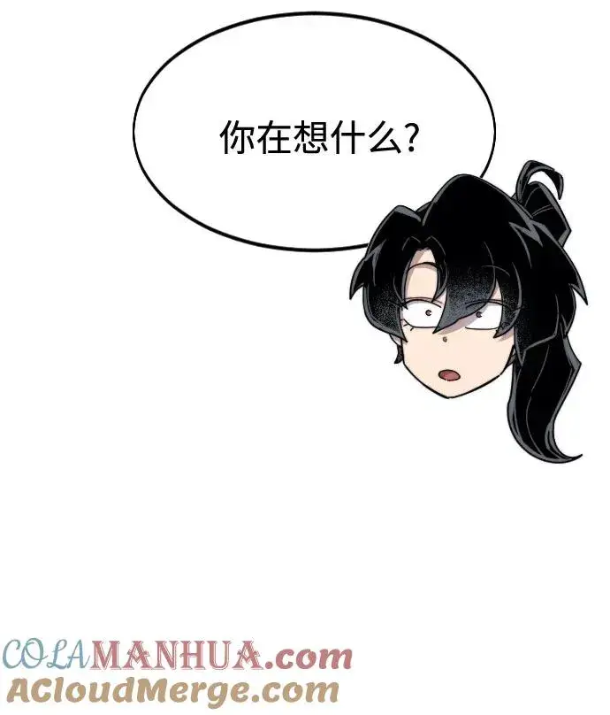 漫画《剑尊归来》第50话第125张图
