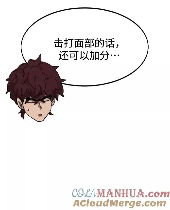 漫画《剑尊归来》第50话第129张图