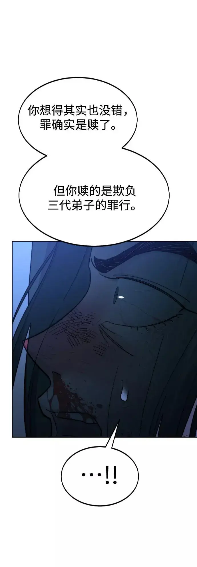 漫画《剑尊归来》第50话第18张图
