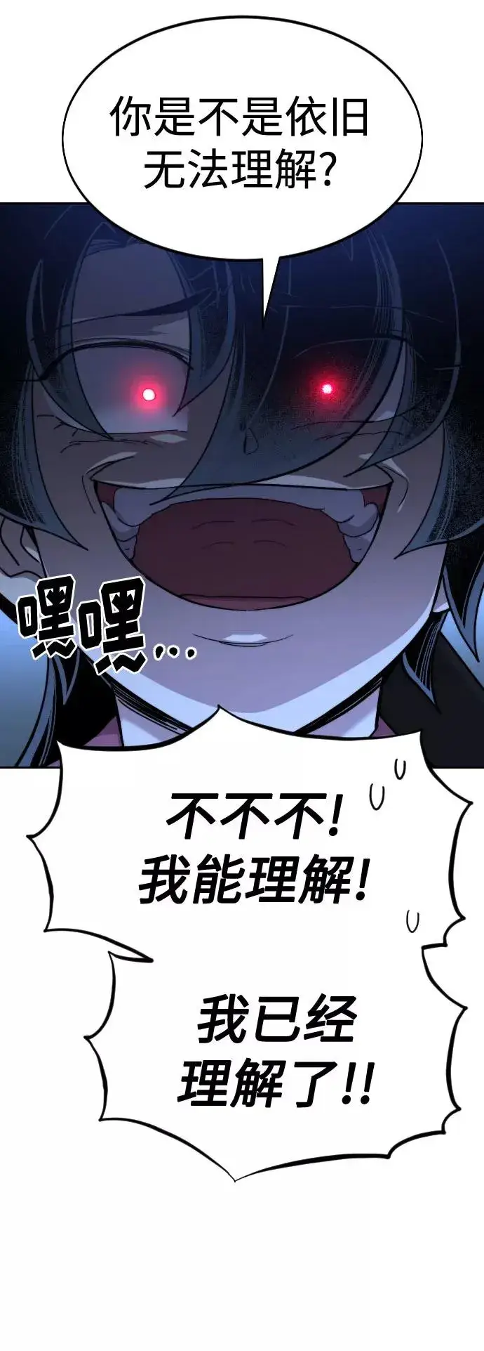 漫画《剑尊归来》第50话第22张图