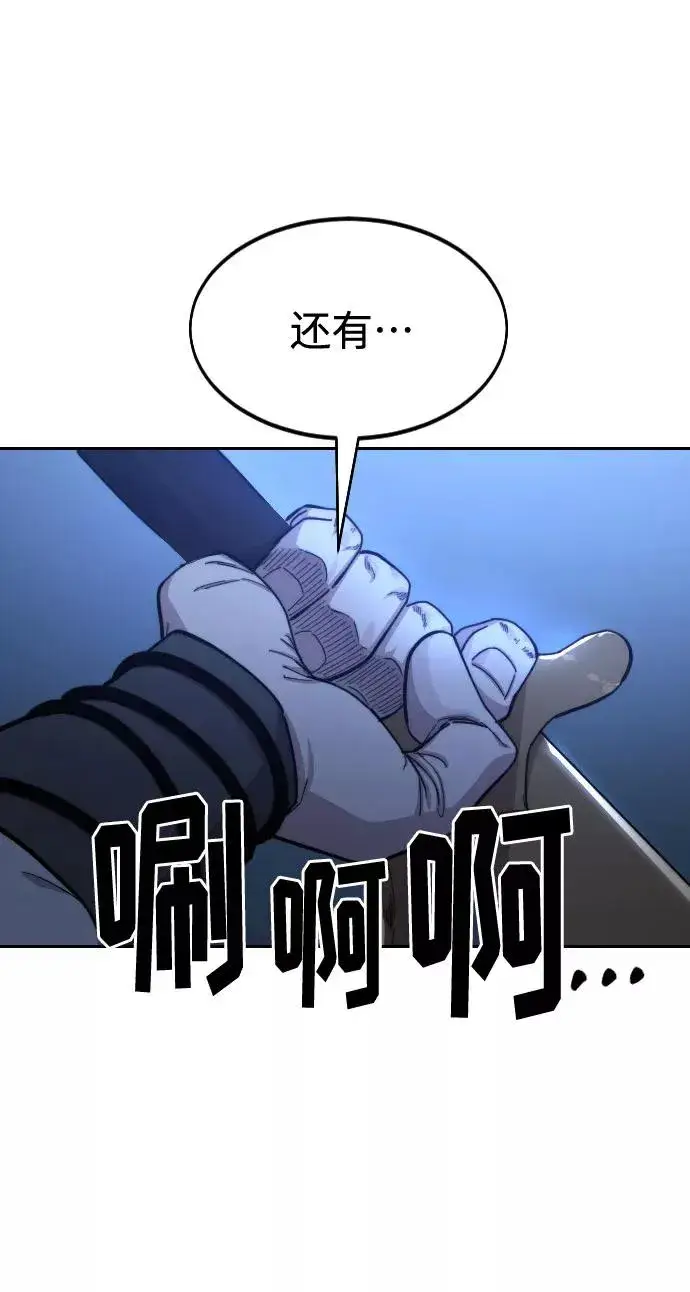 漫画《剑尊归来》第50话第27张图