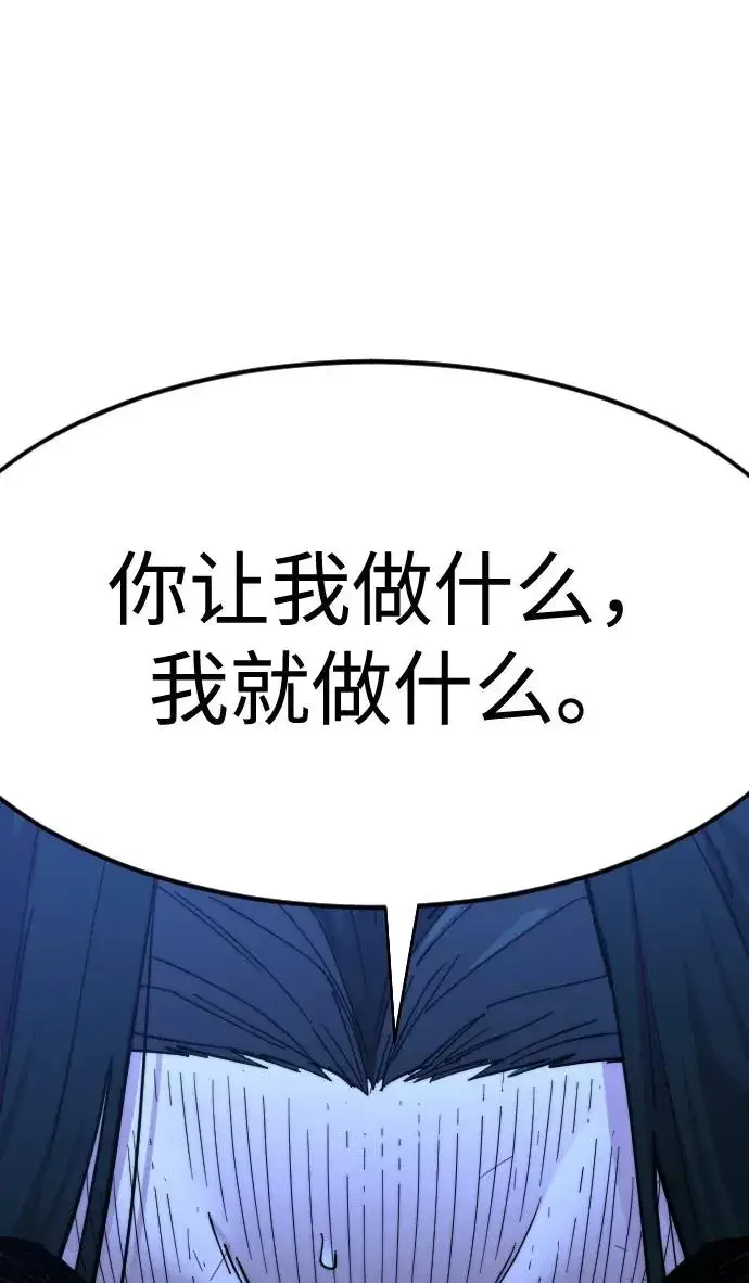 漫画《剑尊归来》第50话第4张图