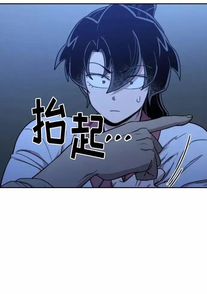 漫画《剑尊归来》第50话第46张图