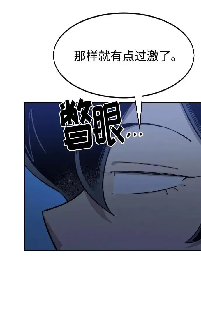 漫画《剑尊归来》第50话第52张图