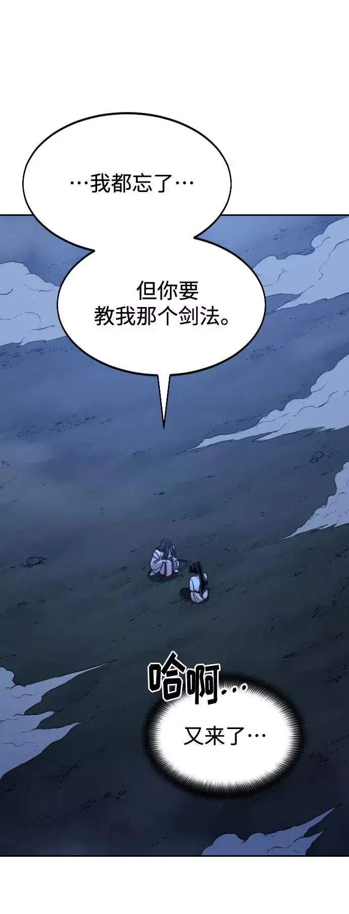 漫画《剑尊归来》第50话第59张图