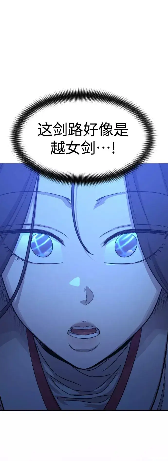 漫画《剑尊归来》第50话第80张图