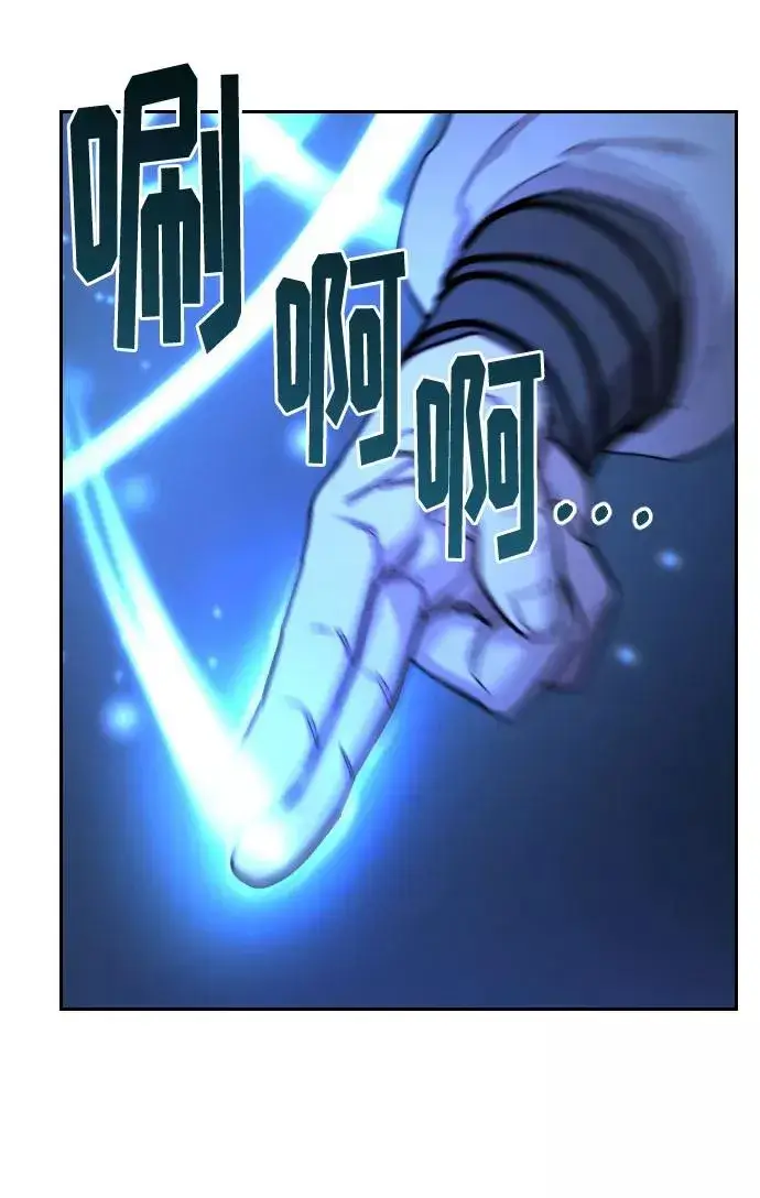 漫画《剑尊归来》第50话第86张图