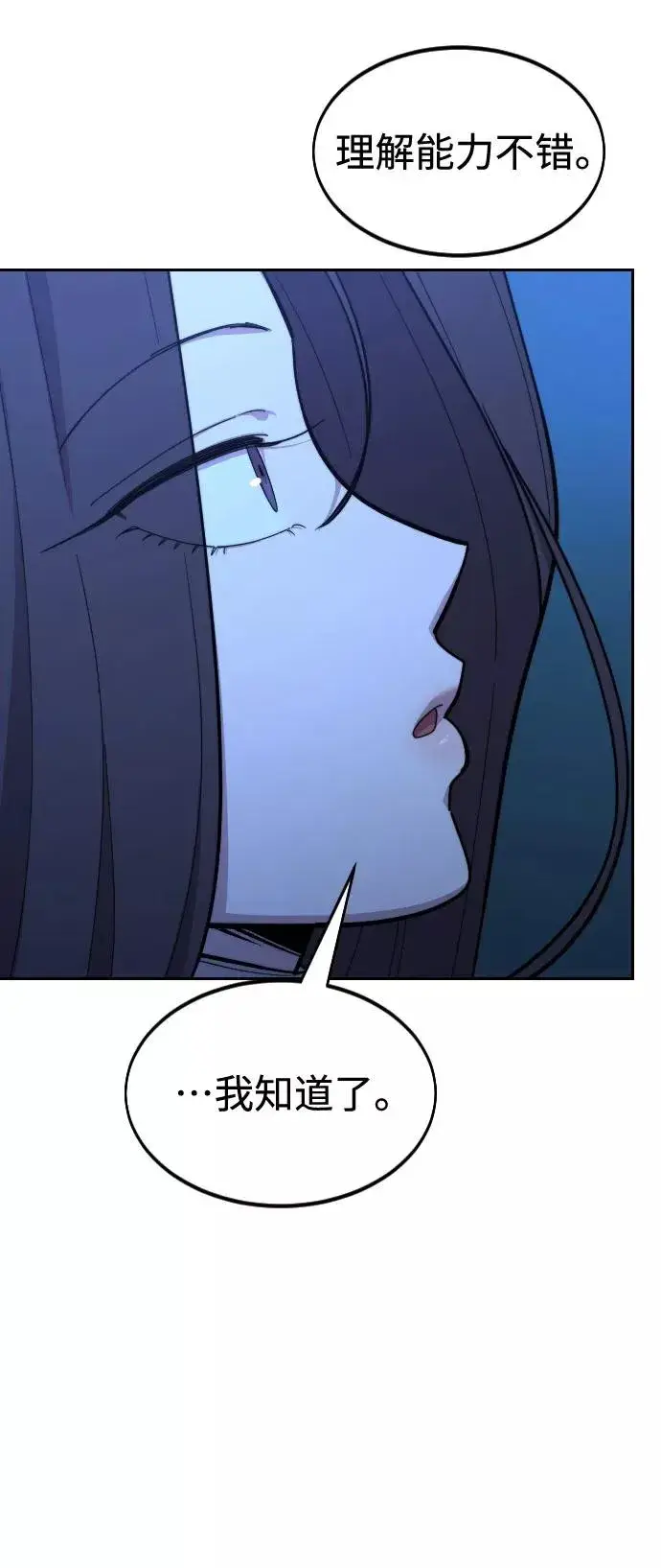 漫画《剑尊归来》第50话第92张图