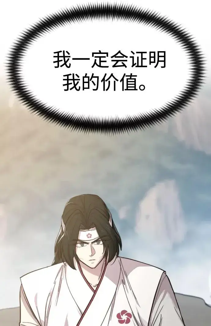漫画《剑尊归来》第51话第100张图