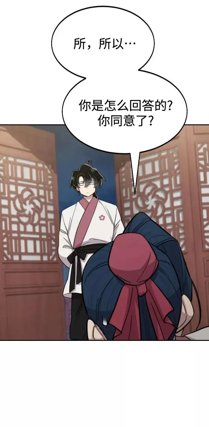 漫画《剑尊归来》第51话第15张图