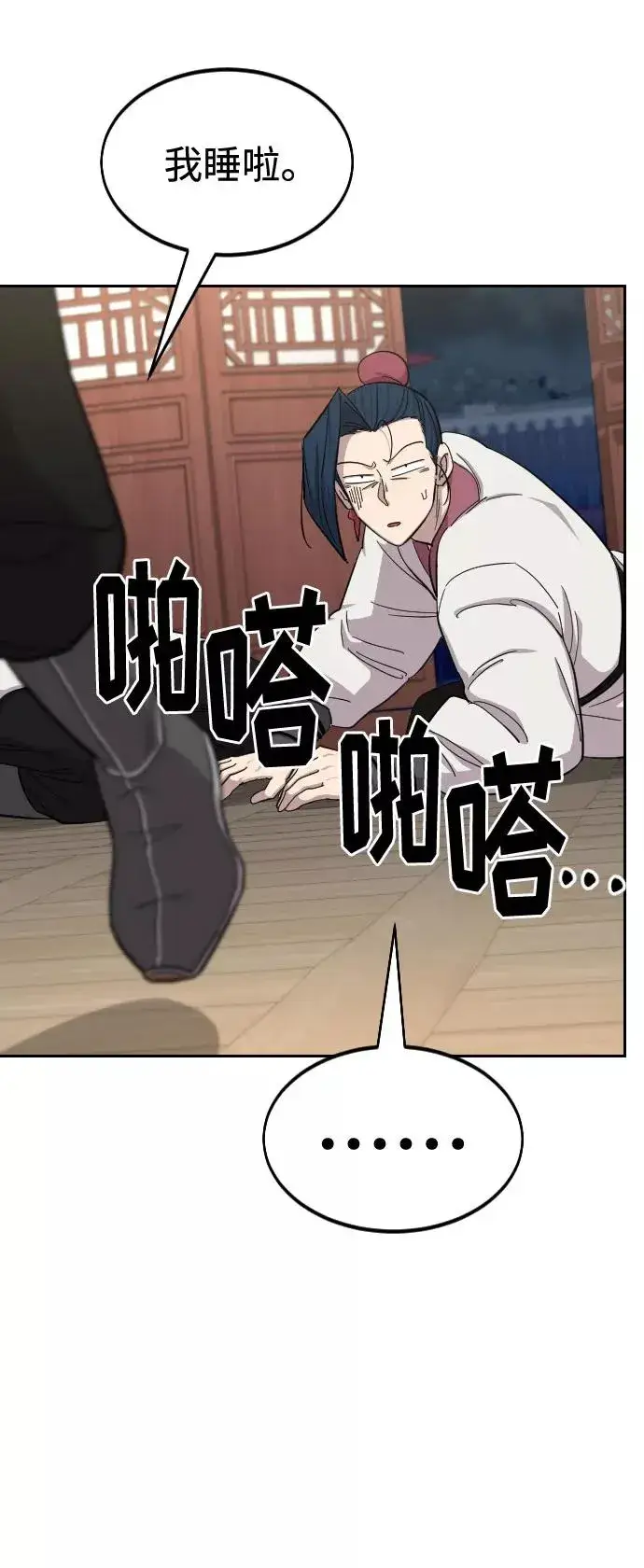 漫画《剑尊归来》第51话第19张图