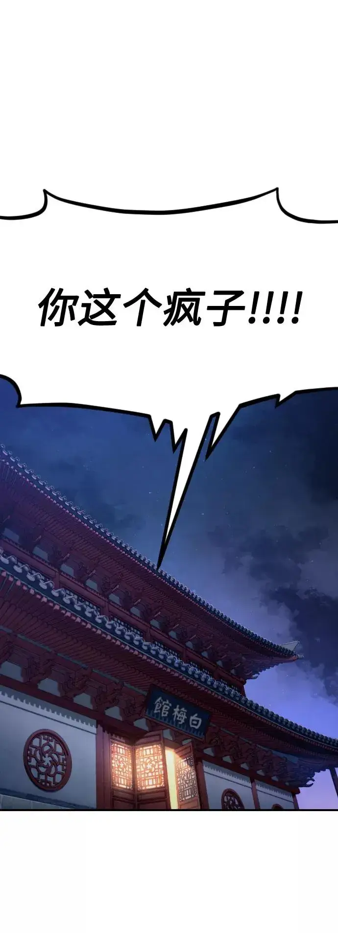 漫画《剑尊归来》第51话第2张图