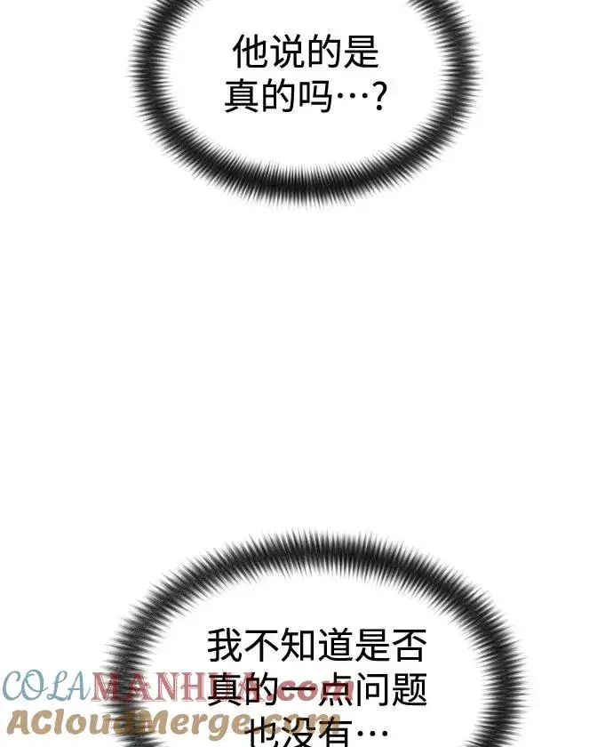 漫画《剑尊归来》第51话第33张图