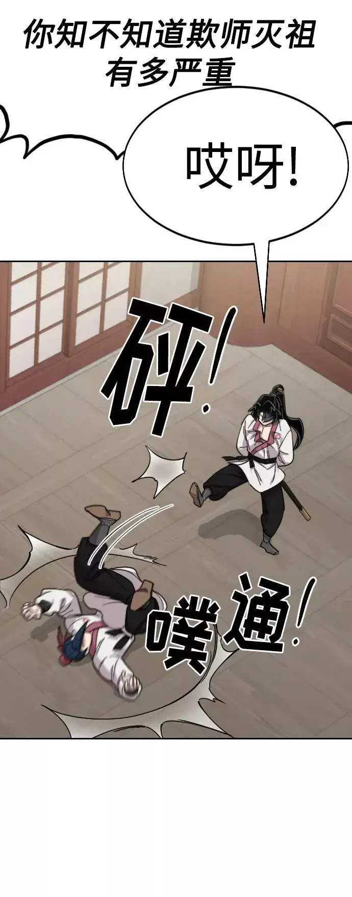 漫画《剑尊归来》第51话第4张图