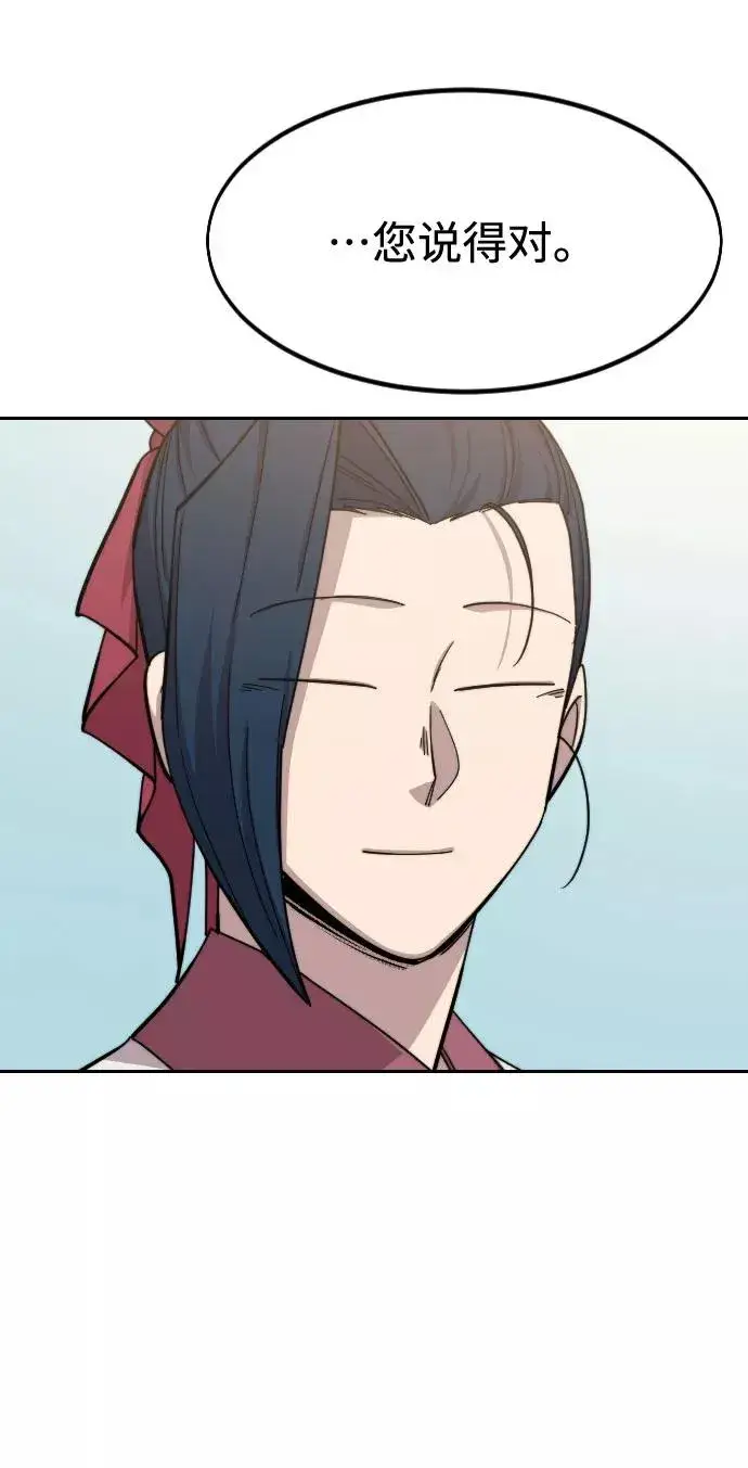 漫画《剑尊归来》第51话第52张图