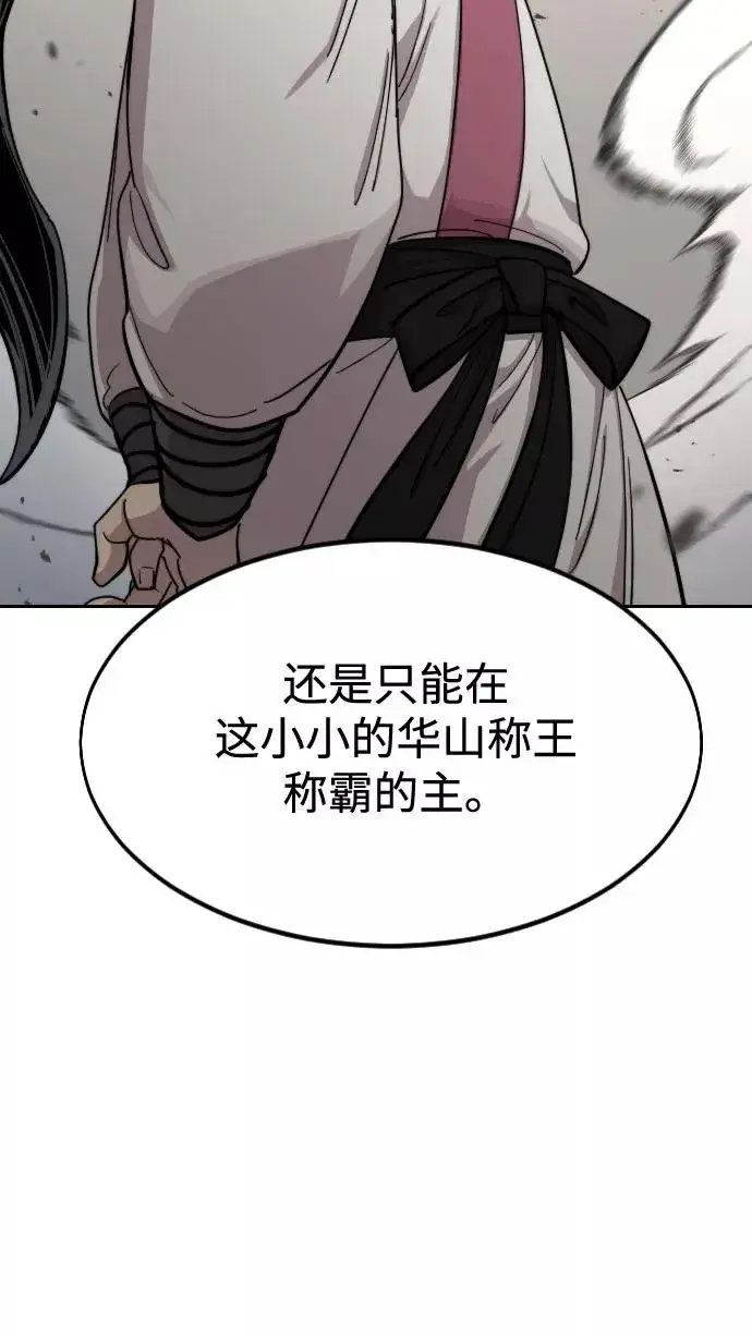 漫画《剑尊归来》第51话第55张图
