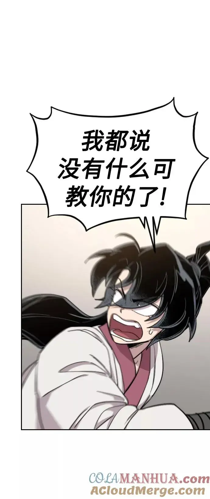 漫画《剑尊归来》第51话第57张图