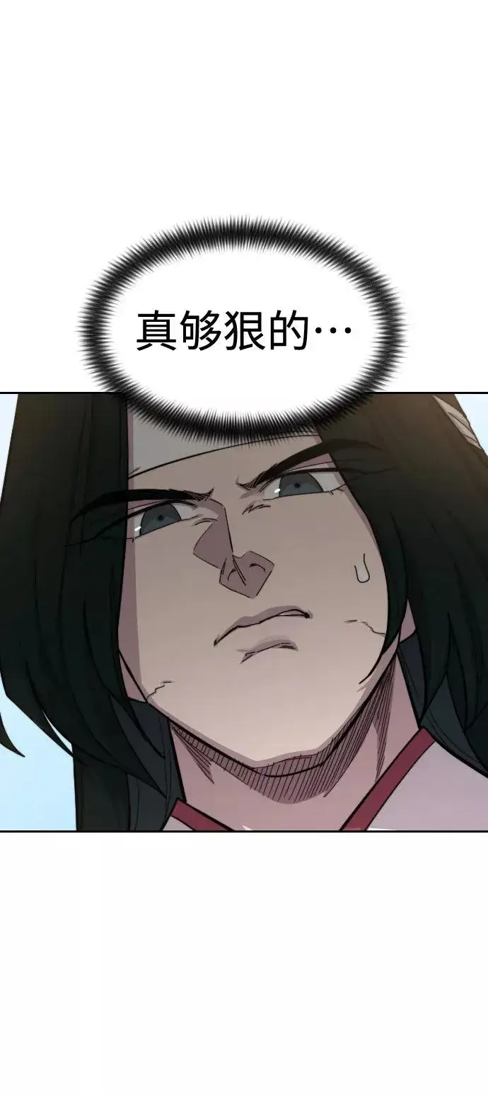 漫画《剑尊归来》第51话第74张图