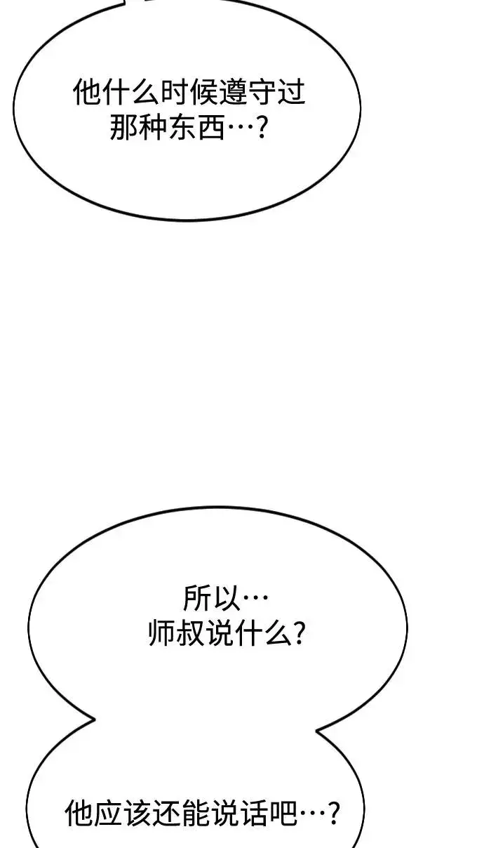 漫画《剑尊归来》第51话第8张图