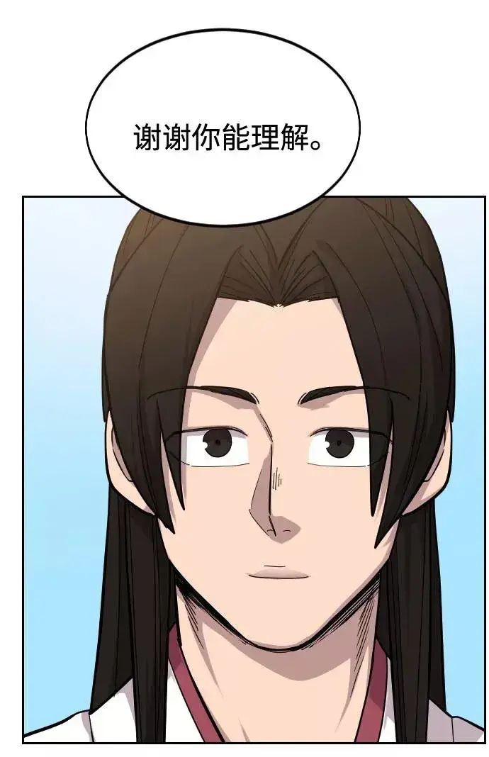漫画《剑尊归来》第51话第87张图
