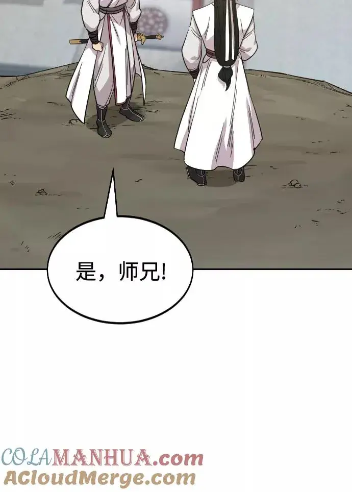 漫画《剑尊归来》第51话第89张图