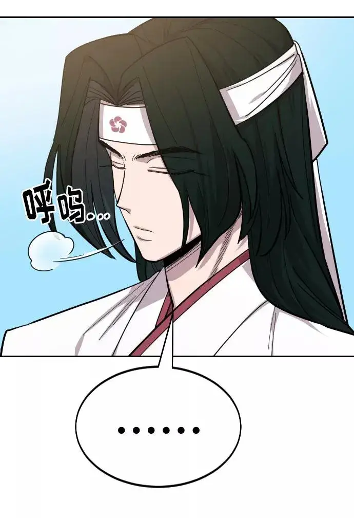 漫画《剑尊归来》第51话第91张图