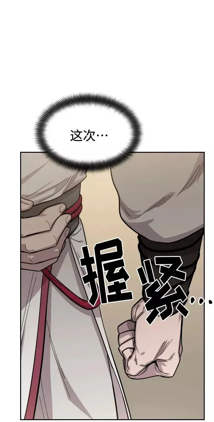 漫画《剑尊归来》第51话第98张图