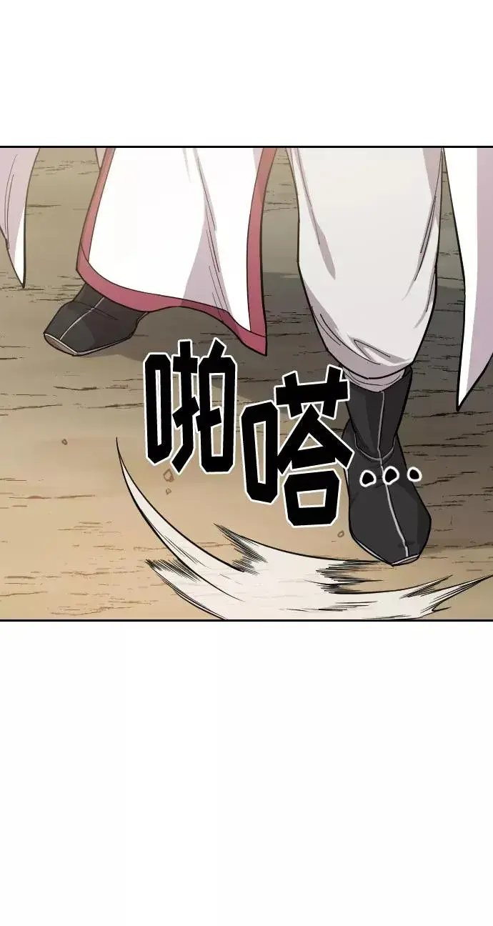 漫画《剑尊归来》第51话第99张图