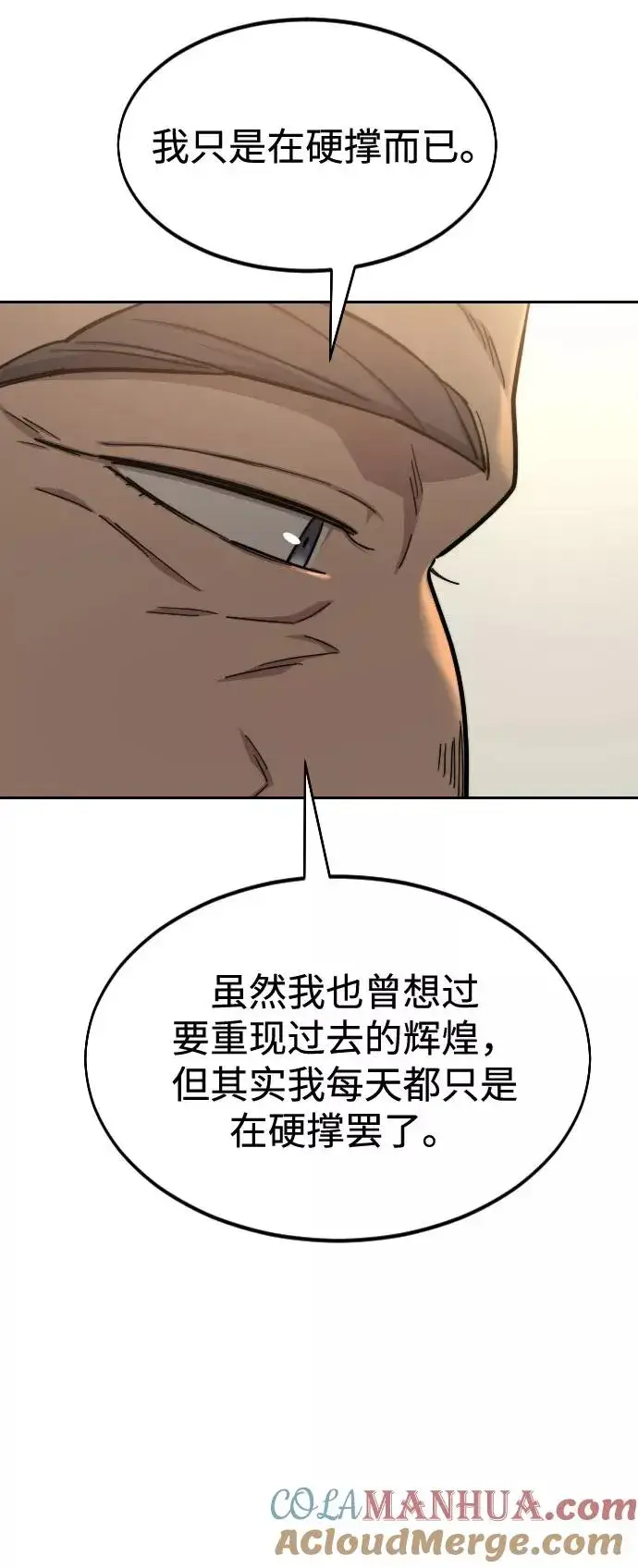 漫画《剑尊归来》第52话第13张图