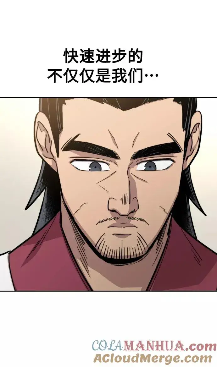 漫画《剑尊归来》第52话第16张图