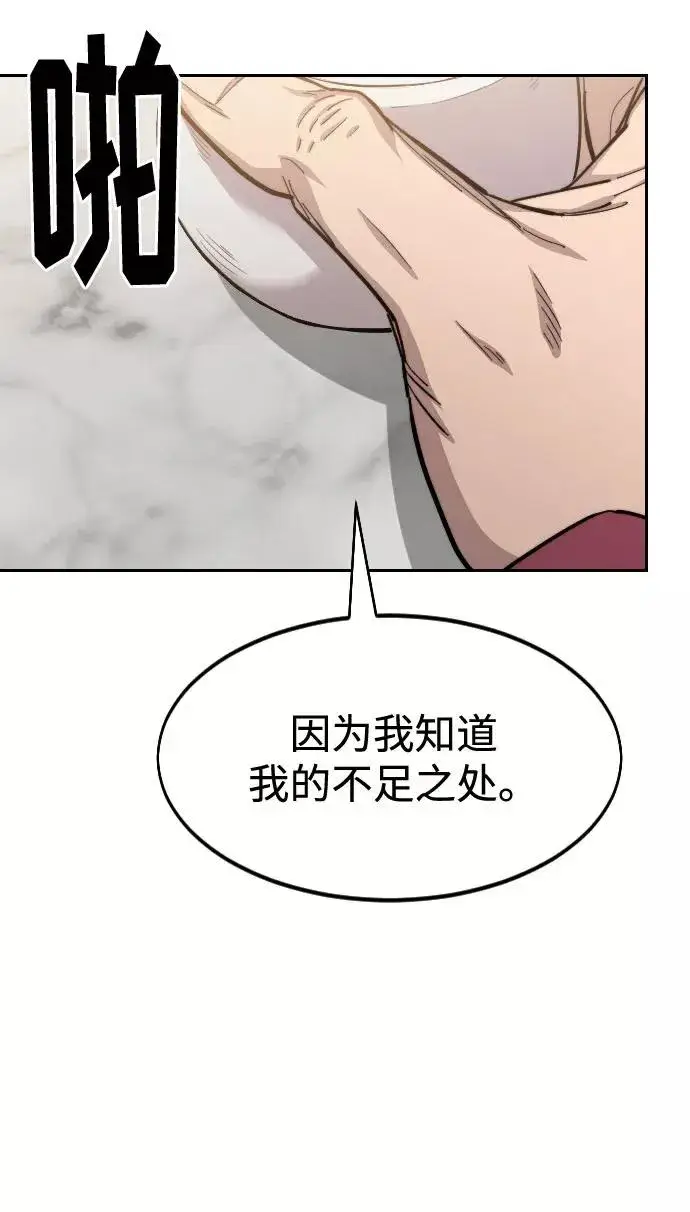 漫画《剑尊归来》第52话第23张图