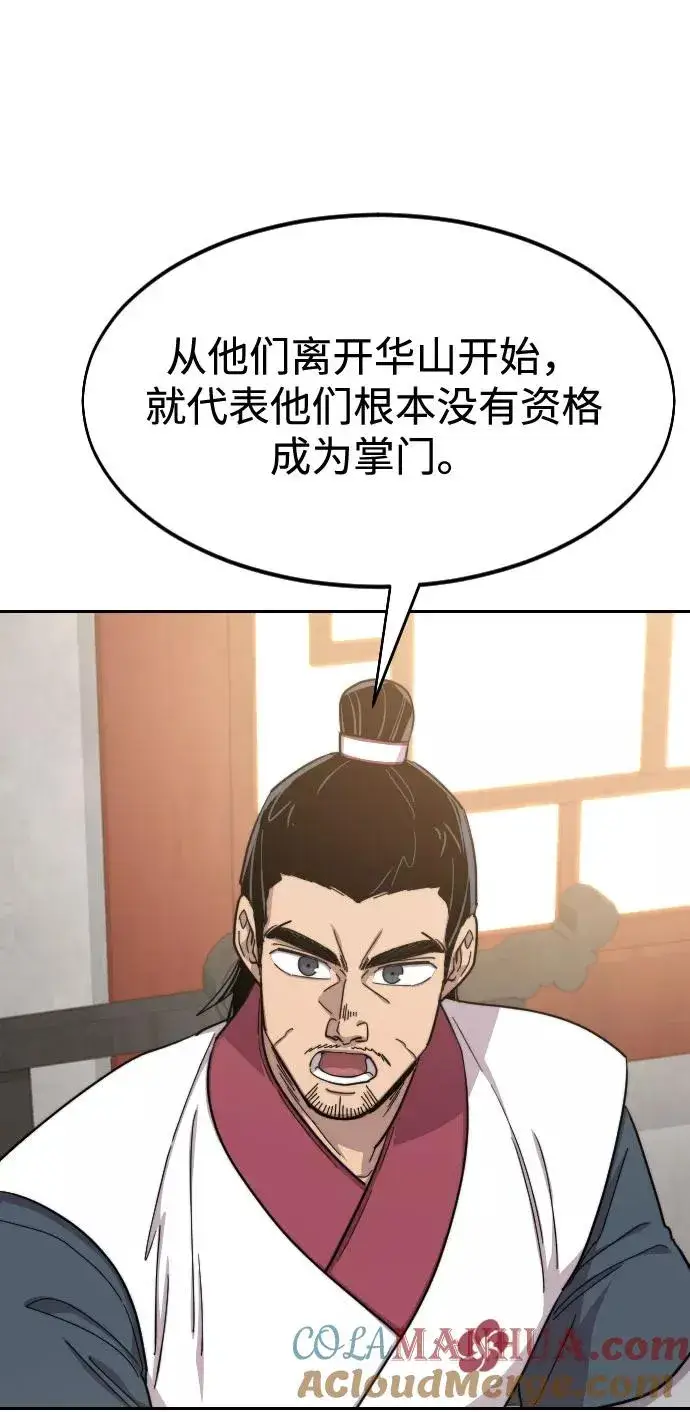 漫画《剑尊归来》第52话第25张图