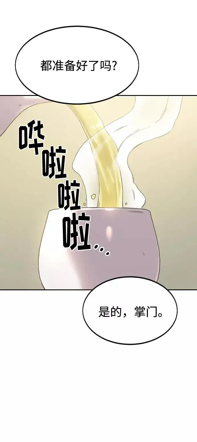 漫画《剑尊归来》第52话第3张图