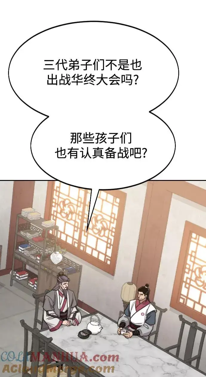 漫画《剑尊归来》第52话第37张图
